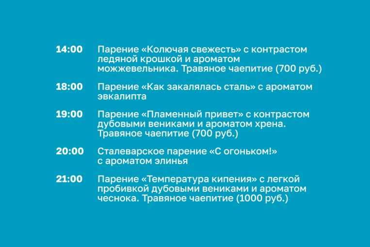 20 июля
